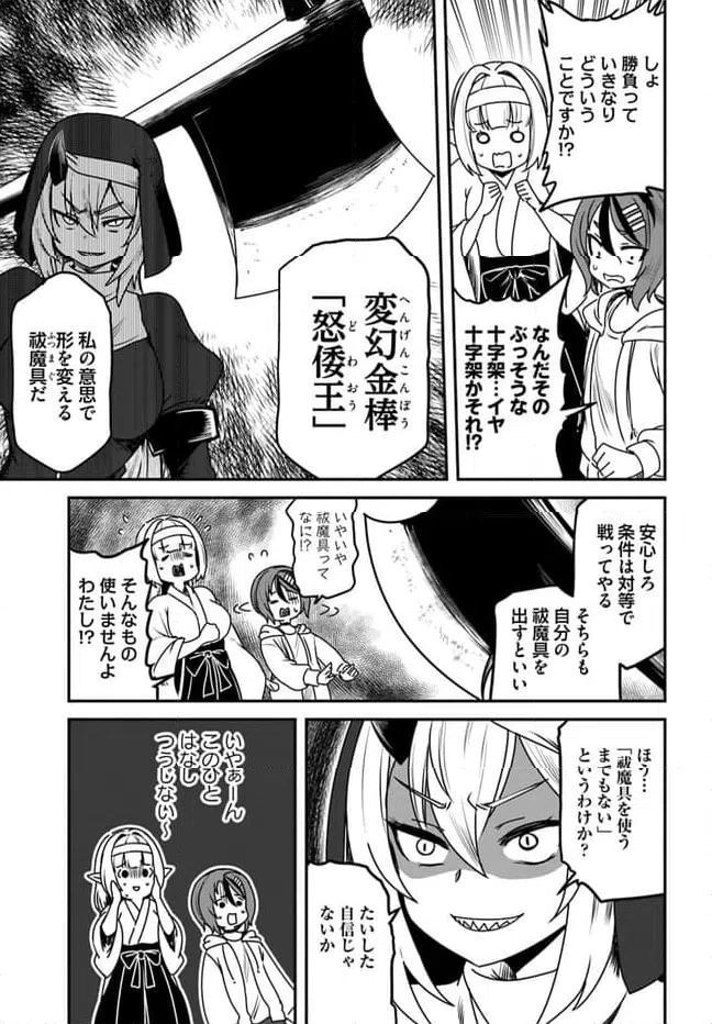 ページ 5 — 第21話