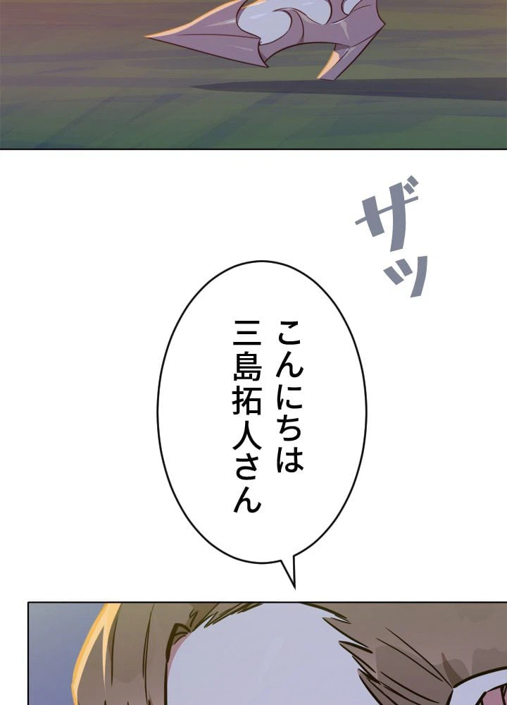 ページ 16 — 第31話