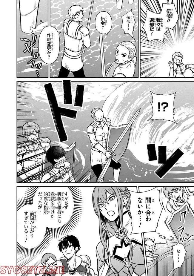 ページ 6 — 第4話