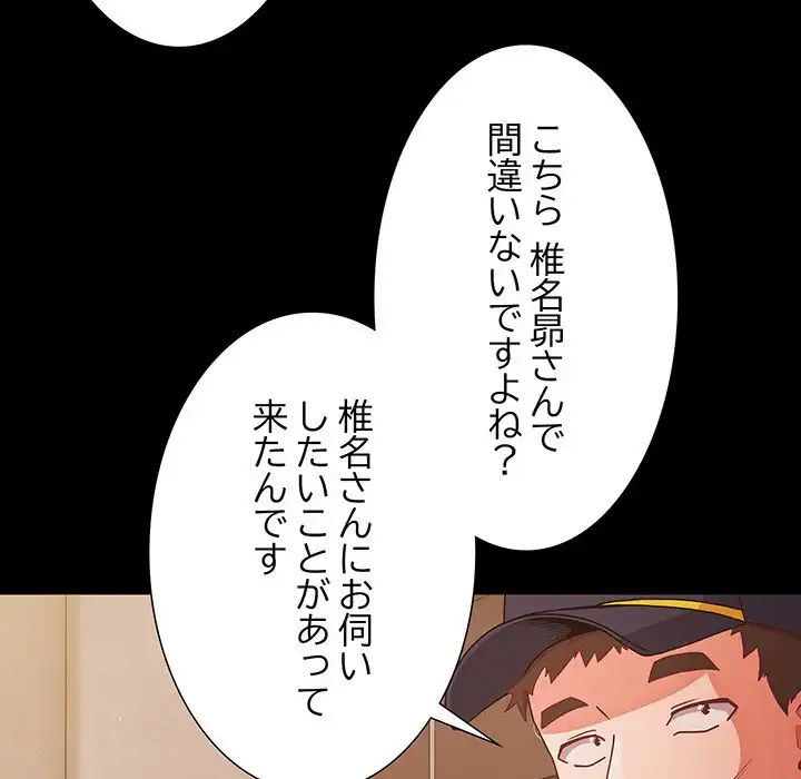 ページ 16 — 第23話