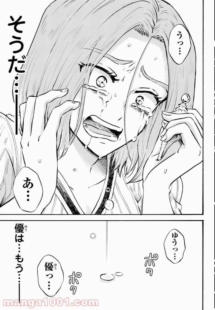 ページ 12 — 第14.1話