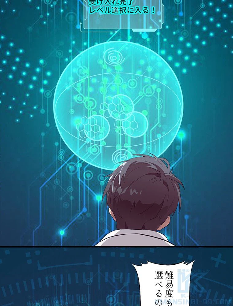 ページ 38 — 第2話