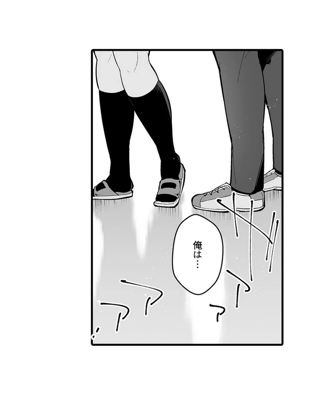 ページ 35 — 第4話