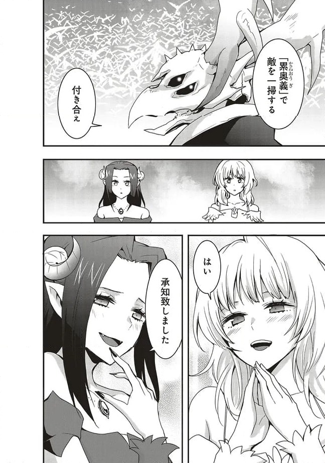 ページ 13 — 第51.2話