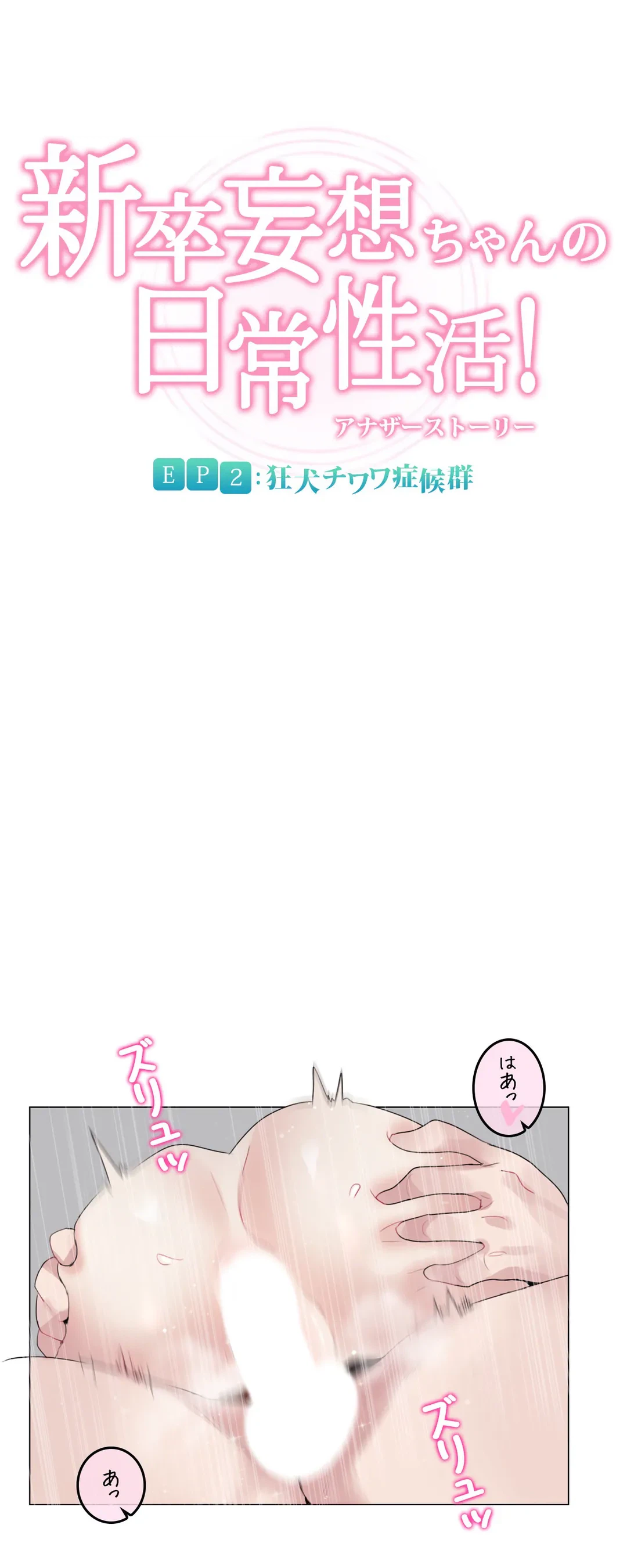 ページ 7 — 第108話