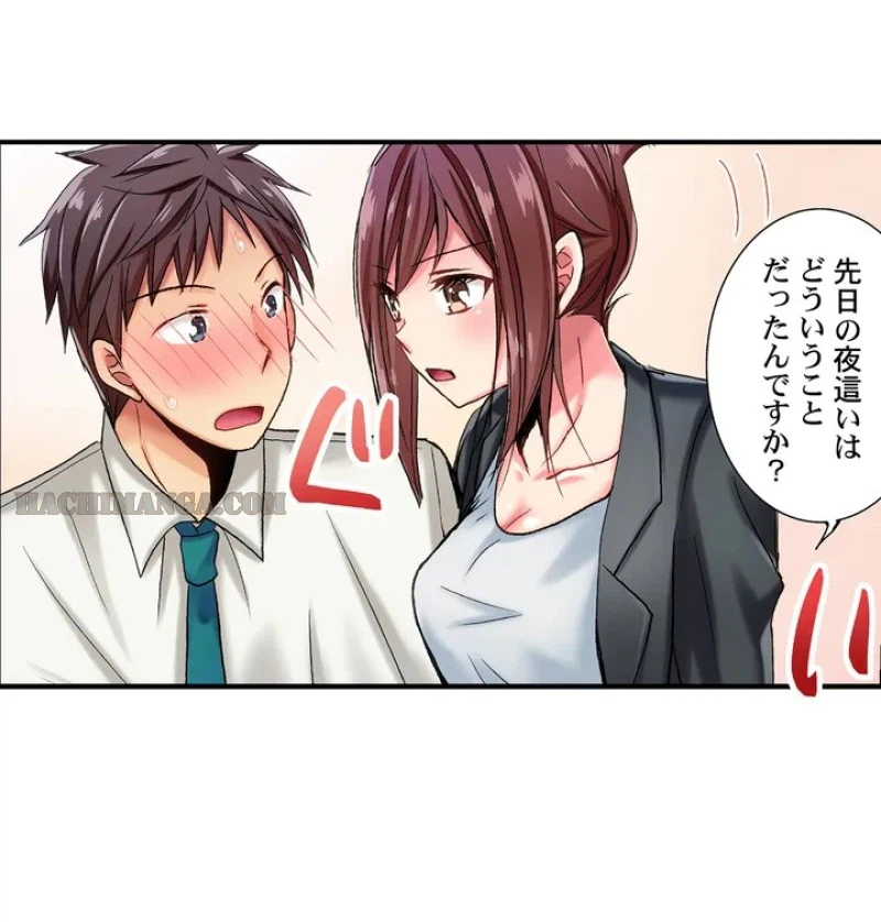 ページ 10 — 第4話