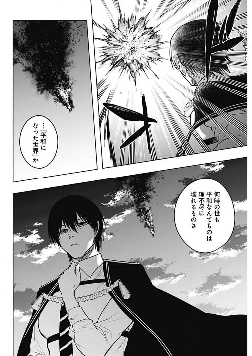 ページ 8 — 第115話