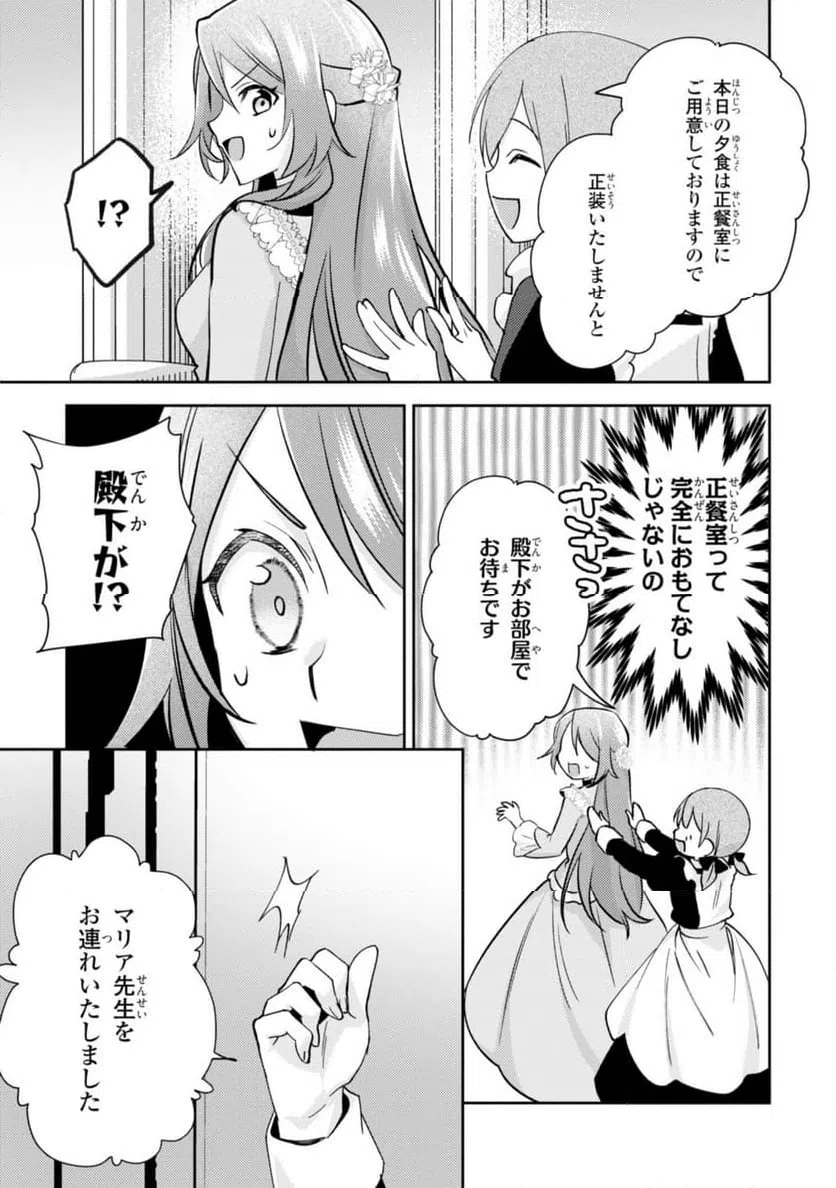 ページ 10 — 第14.2話