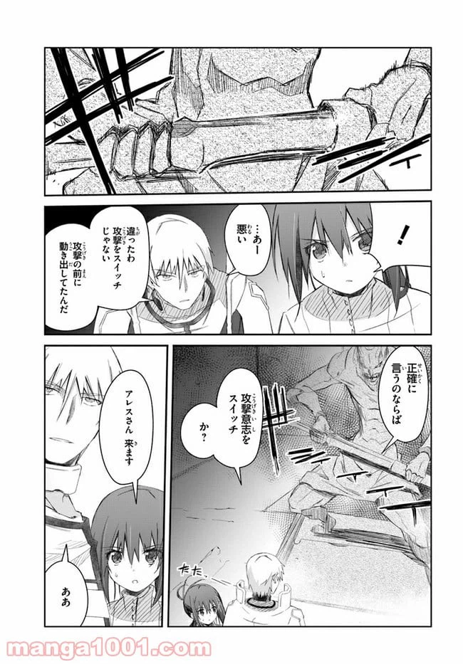 ページ 19 — 第22話