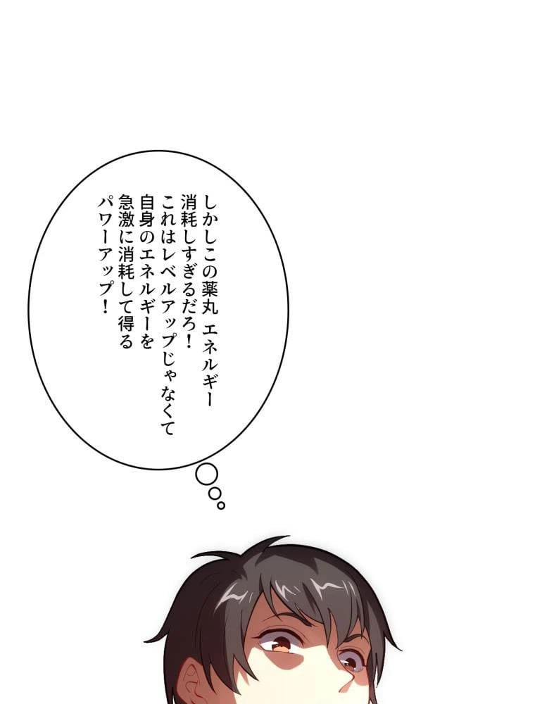 ページ 22 — 第101話