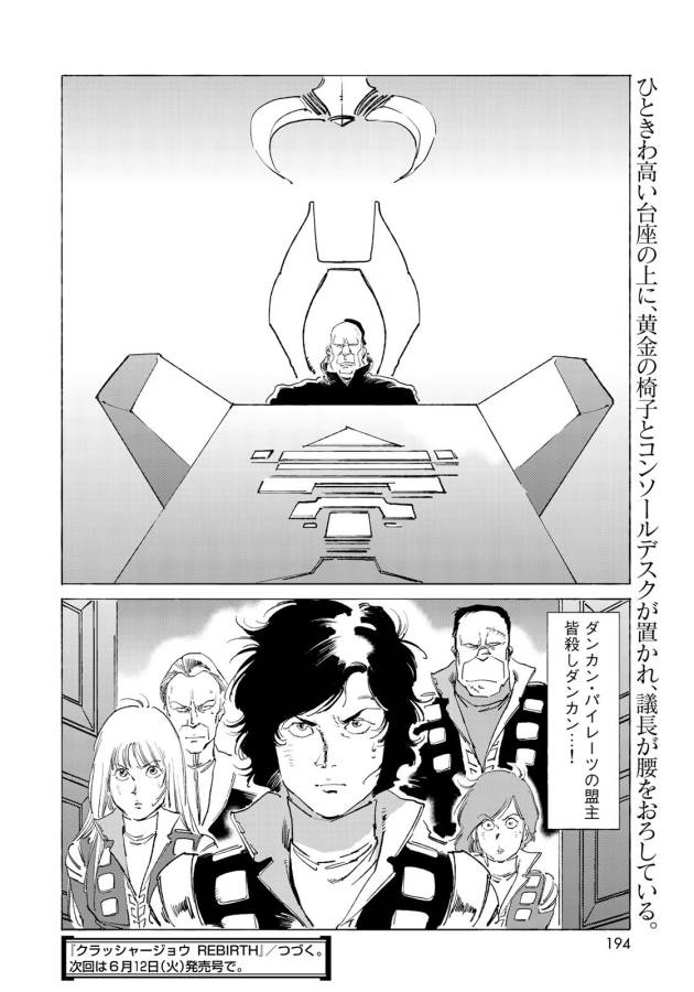ページ 24 — 第11話