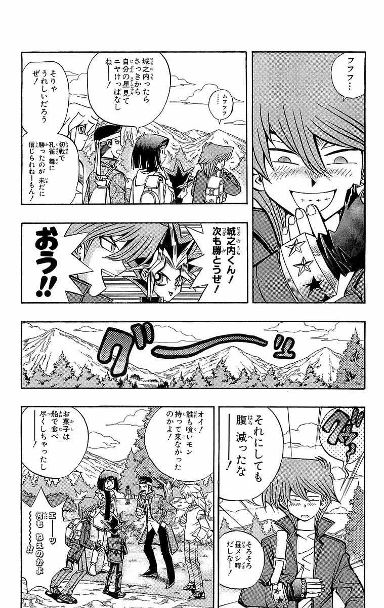 ページ 30 — 第9話