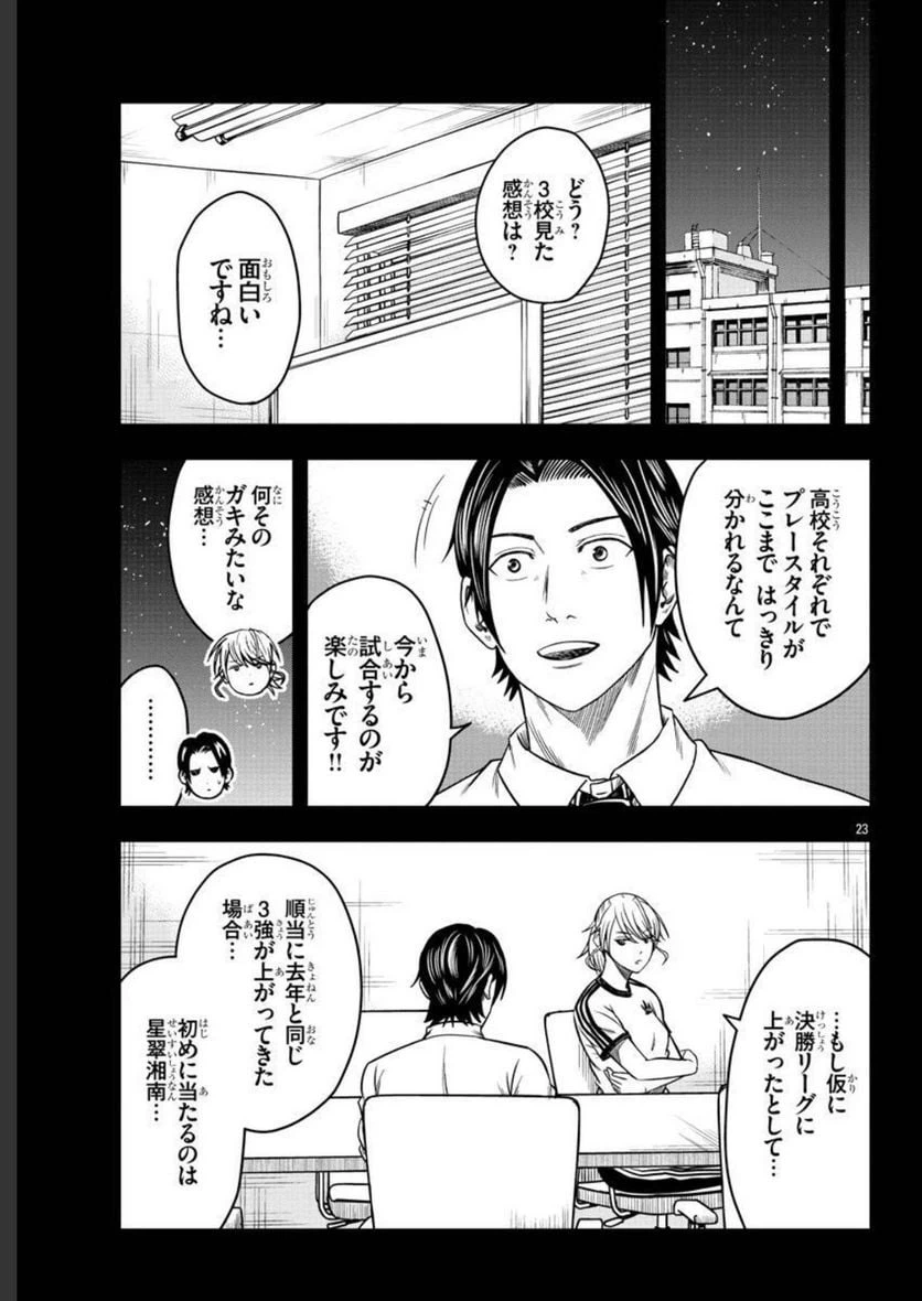 ページ 24 — 第60話