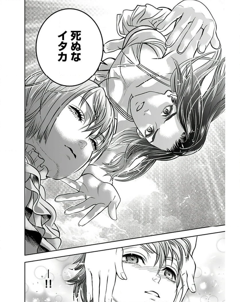 ページ 26 — 第1話