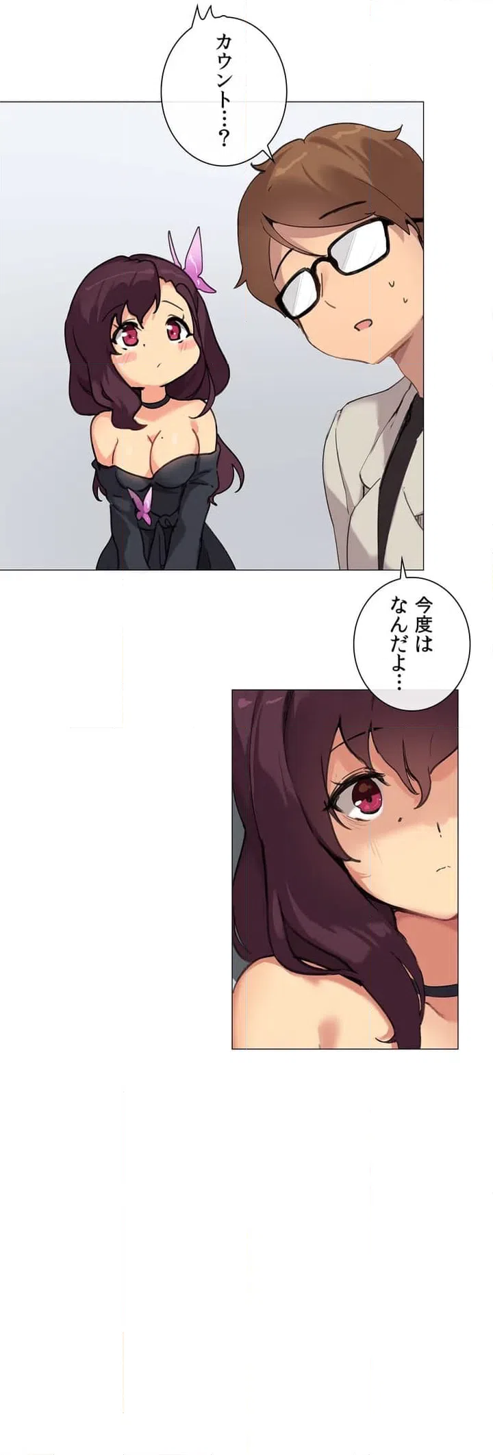 ページ 29 — 第1話