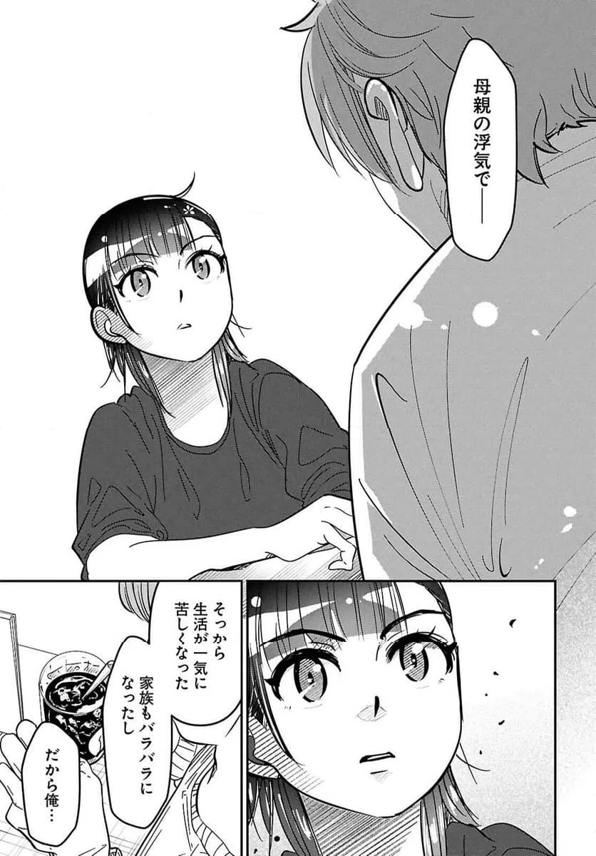 ページ 27 — 第8話