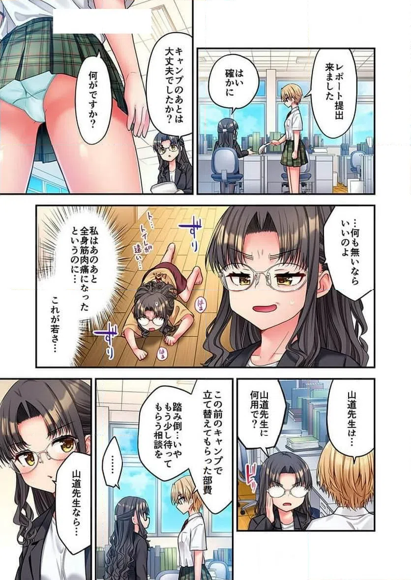 ページ 18 — 第39話