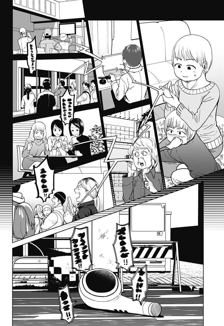 ページ 12 — 第17話