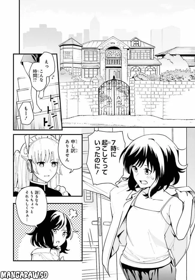 ページ 4 — 第1話
