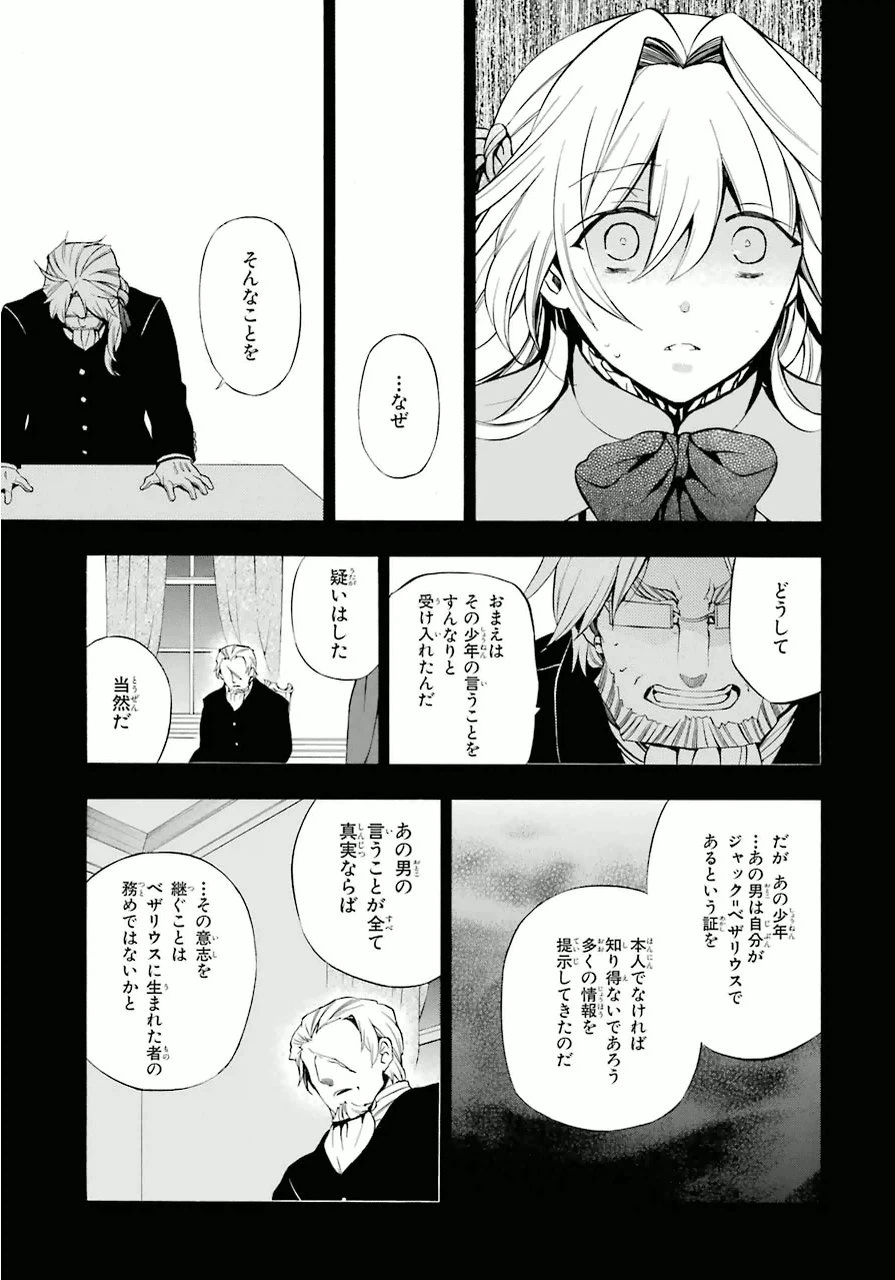 ページ 15 — 第80話