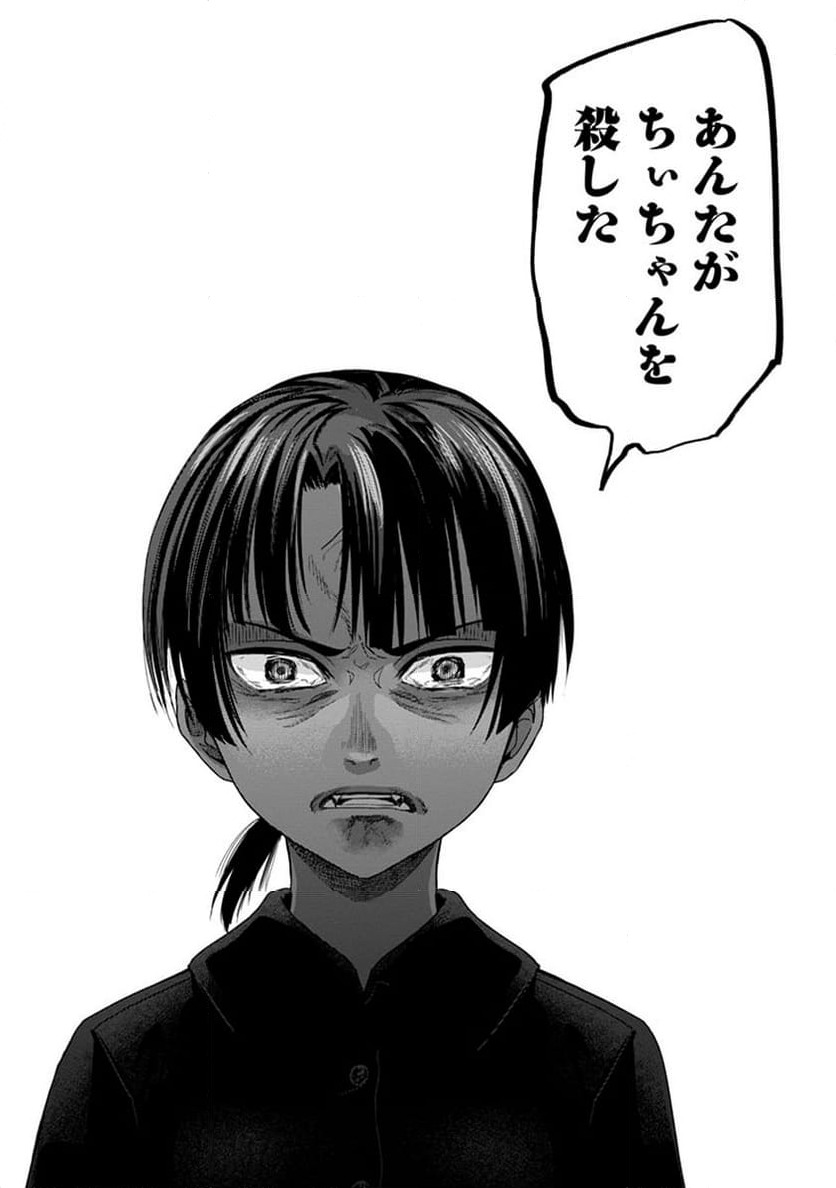 ページ 22 — 第1話