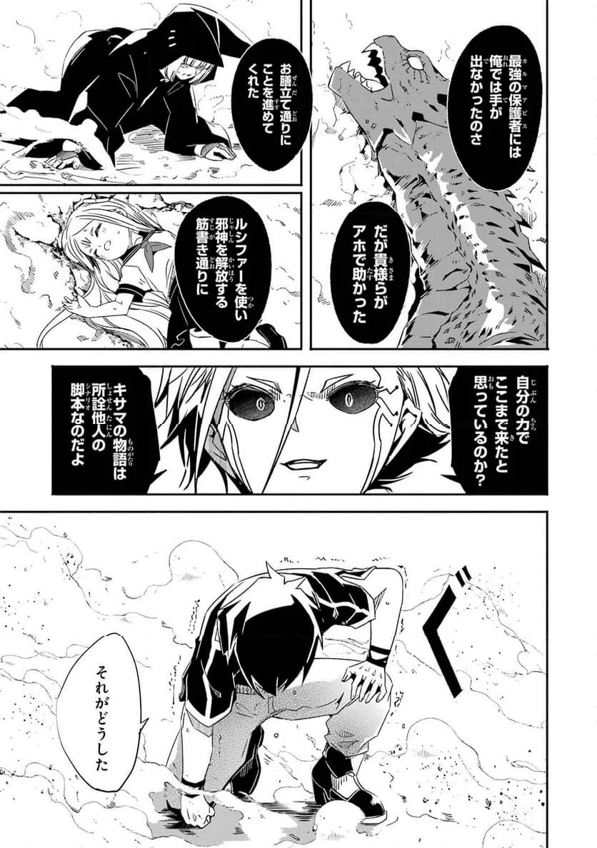ページ 25 — 第24話