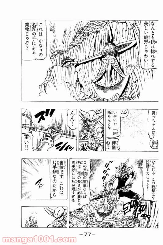 ページ 17 — 第148話