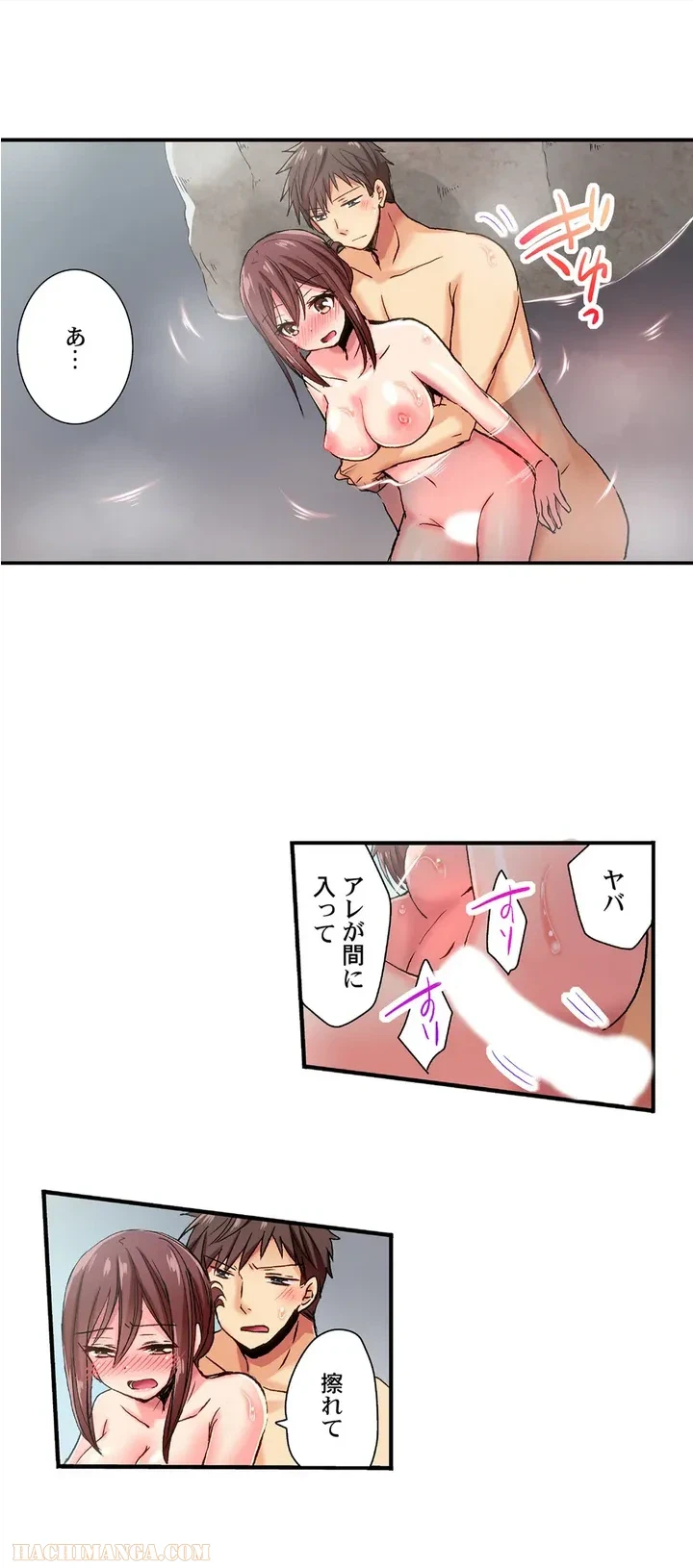 ページ 6 — 第23話