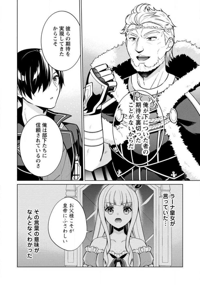 ページ 3 — 第58.3話