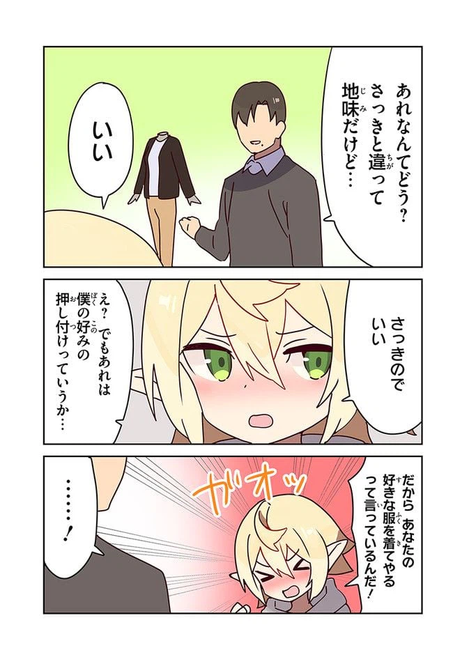 ページ 5 — 第9話