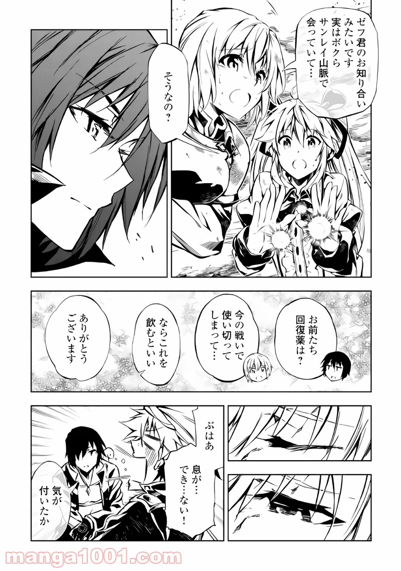 ページ 26 — 第23話