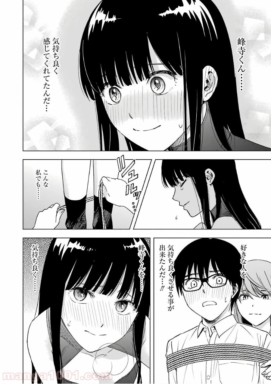 ページ 6 — 第28話