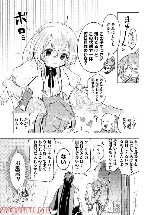 ページ 5 — 第6話