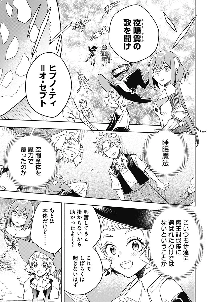 ページ 21 — 第5話