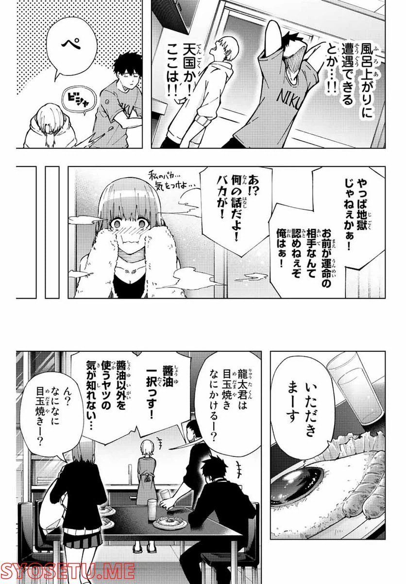 ページ 3 — 第2話