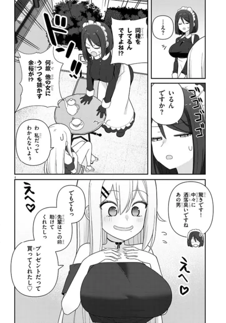 ページ 4 — 第13話