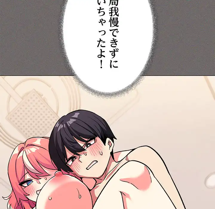 ページ 23 — 第29話