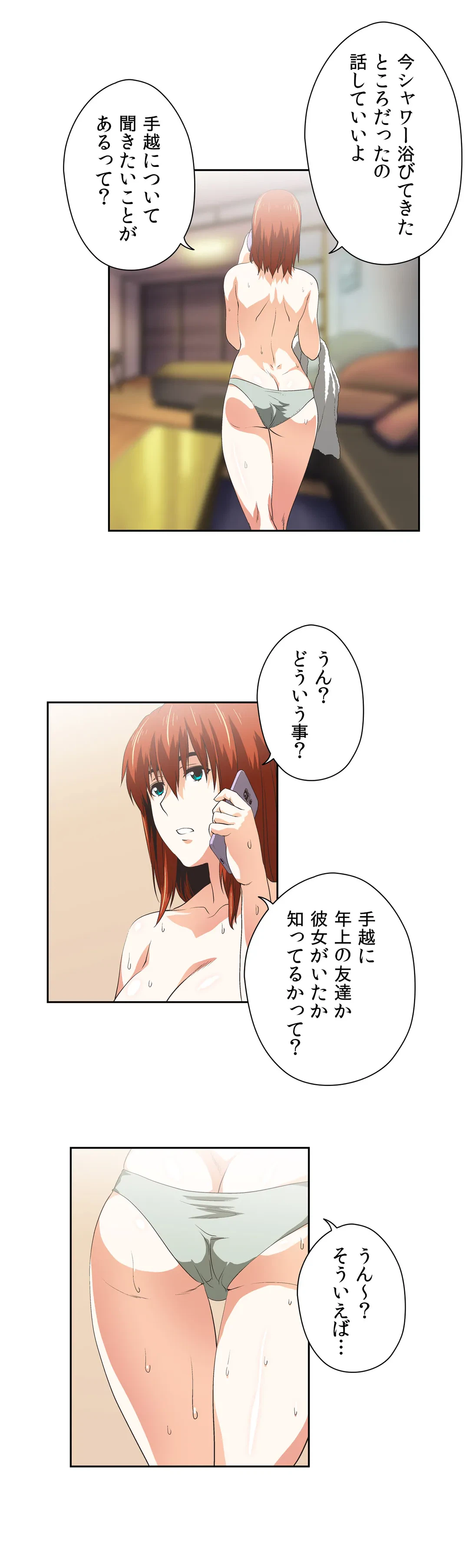 ページ 18 — 第44話