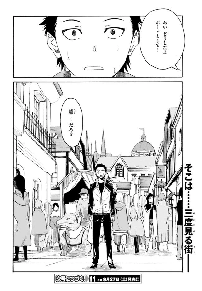 ページ 42 — 第5話