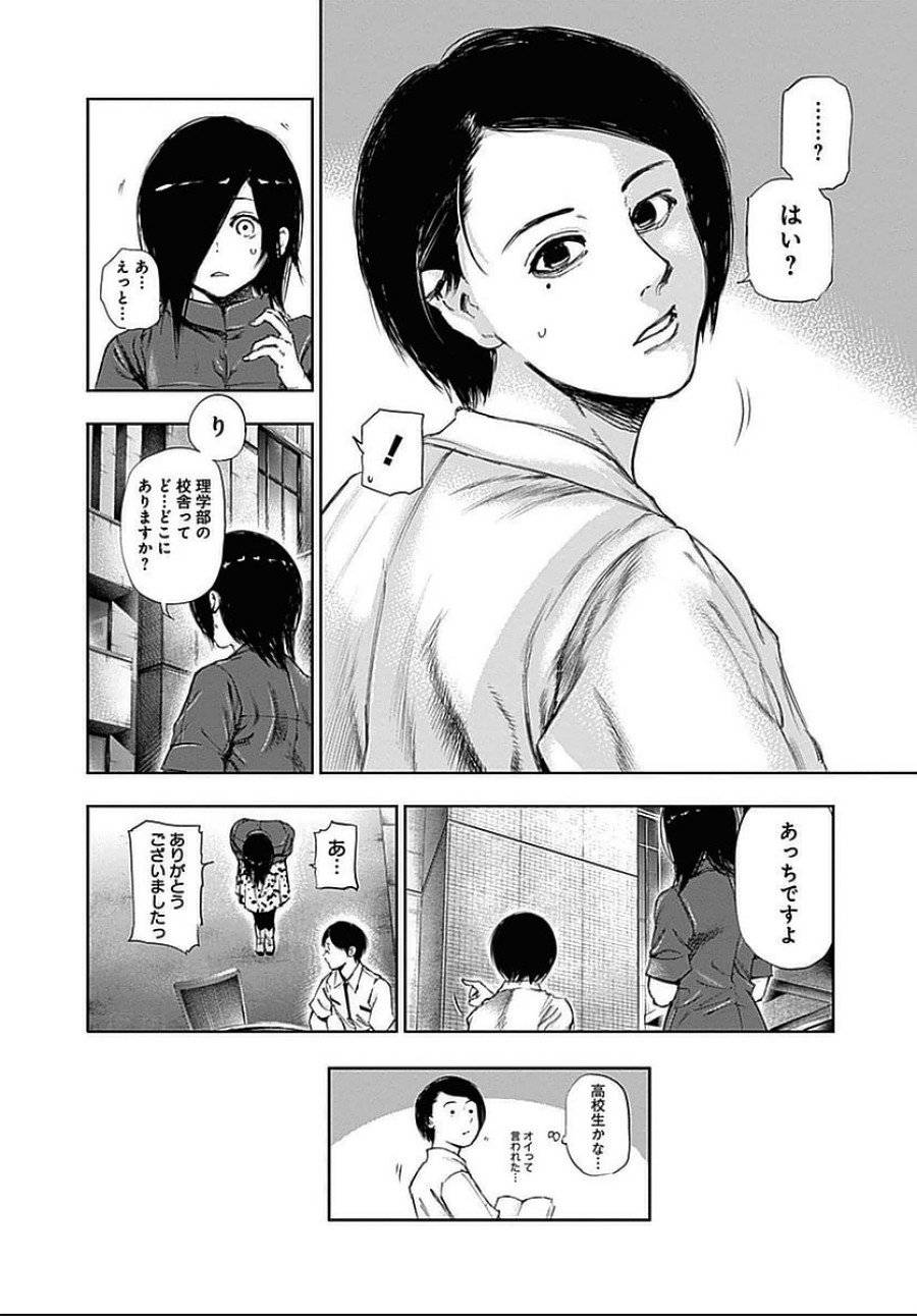 ページ 14 — 第117話