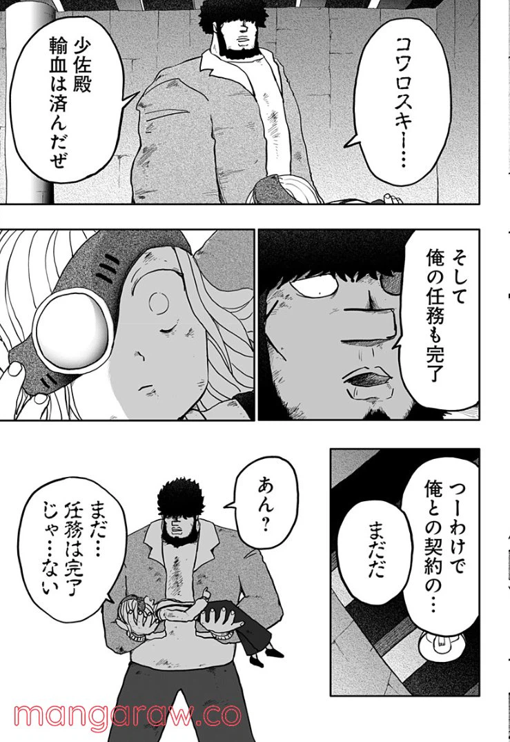 ページ 13 — 第10話