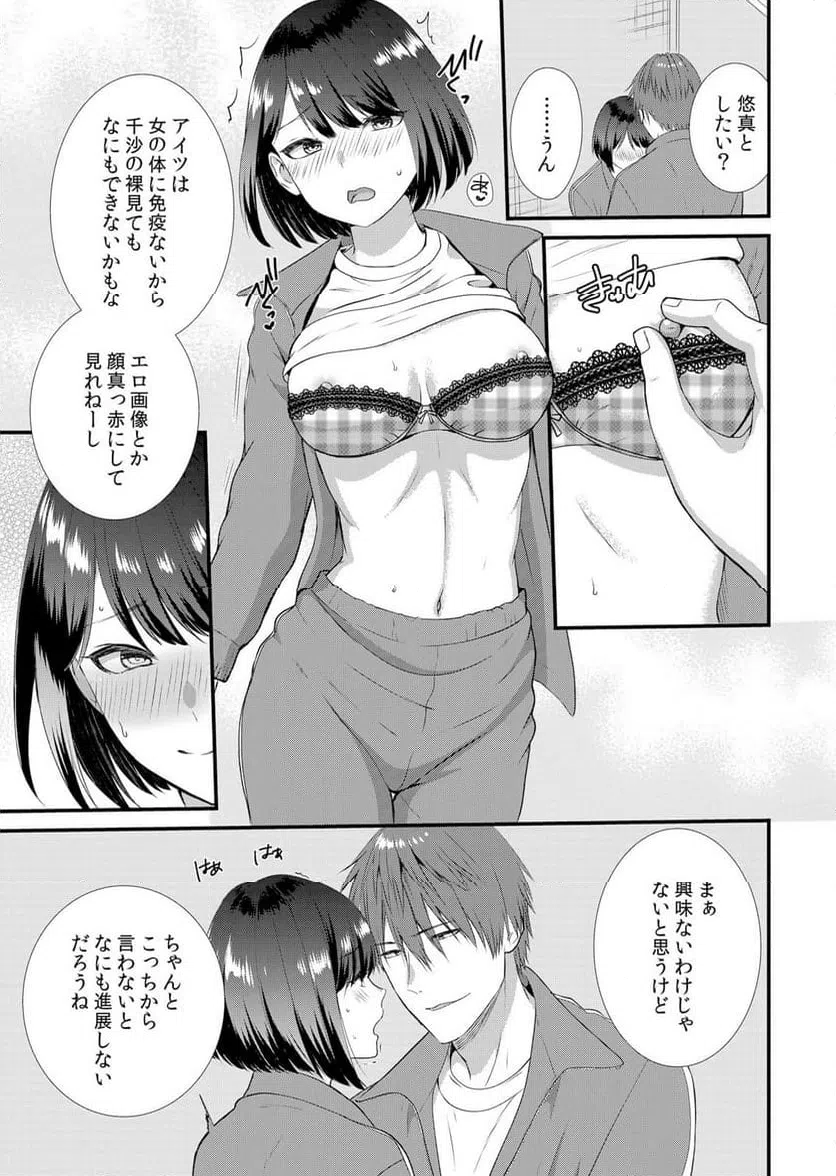 ページ 11 — 第4話