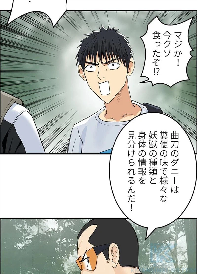 ページ 13 — 第120話