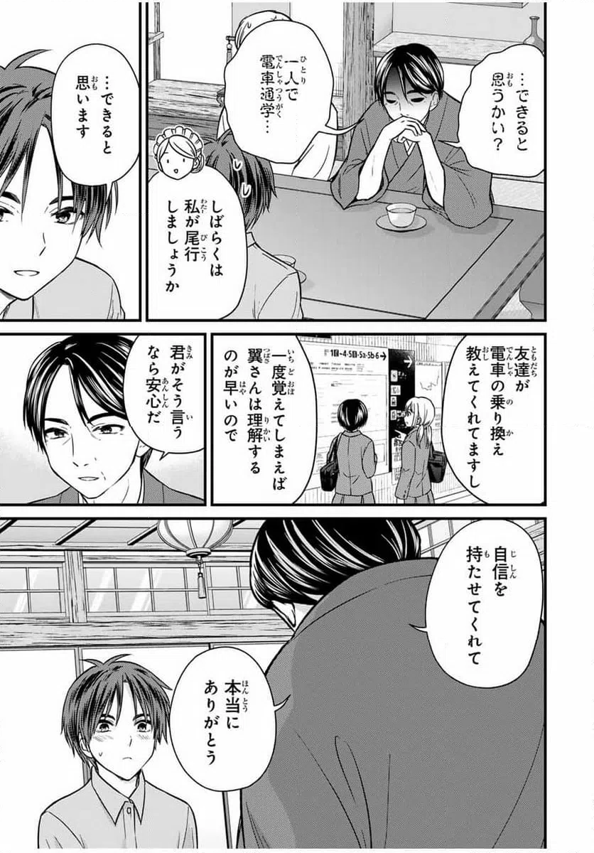 ページ 11 — 第152話