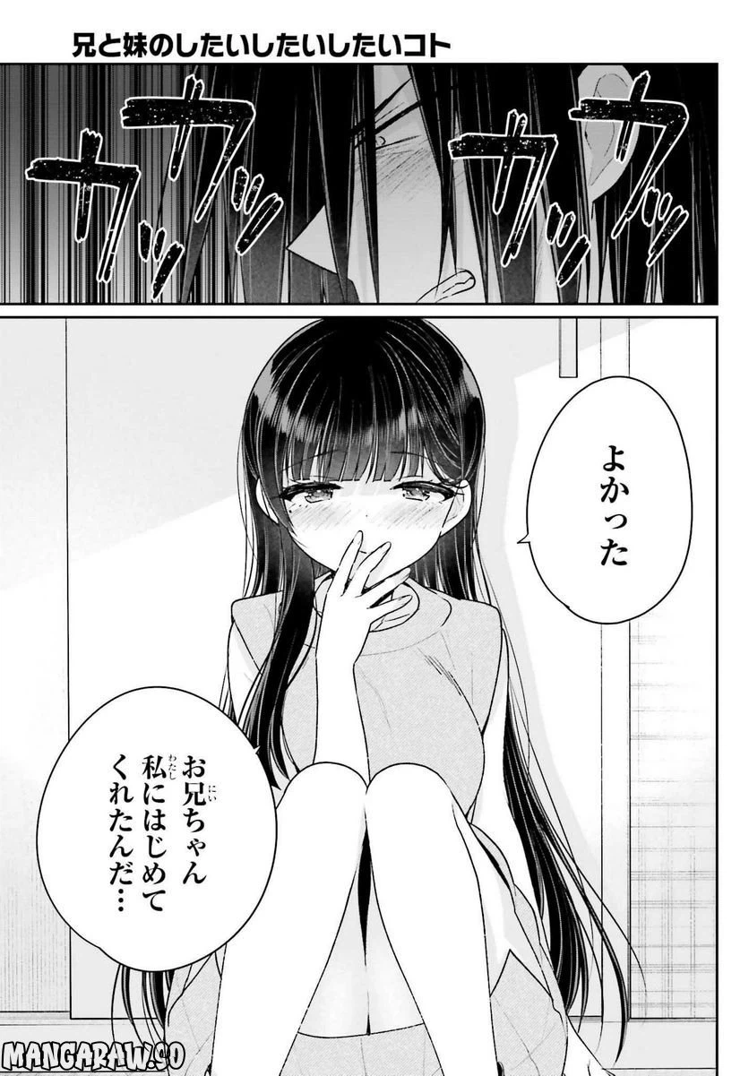 ページ 11 — 第13話