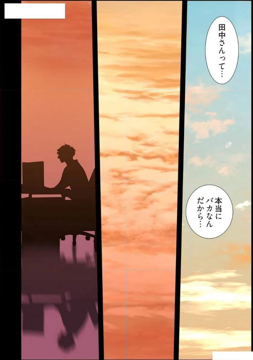 ページ 8 — 第68話