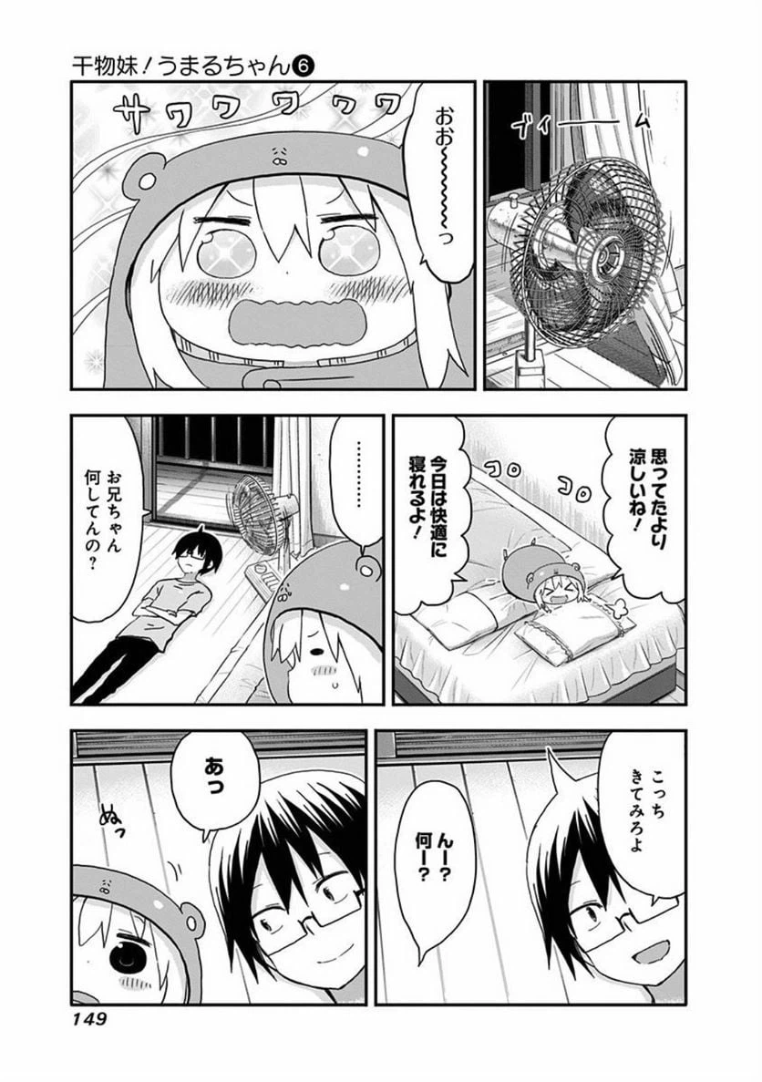 ページ 5 — 第106話