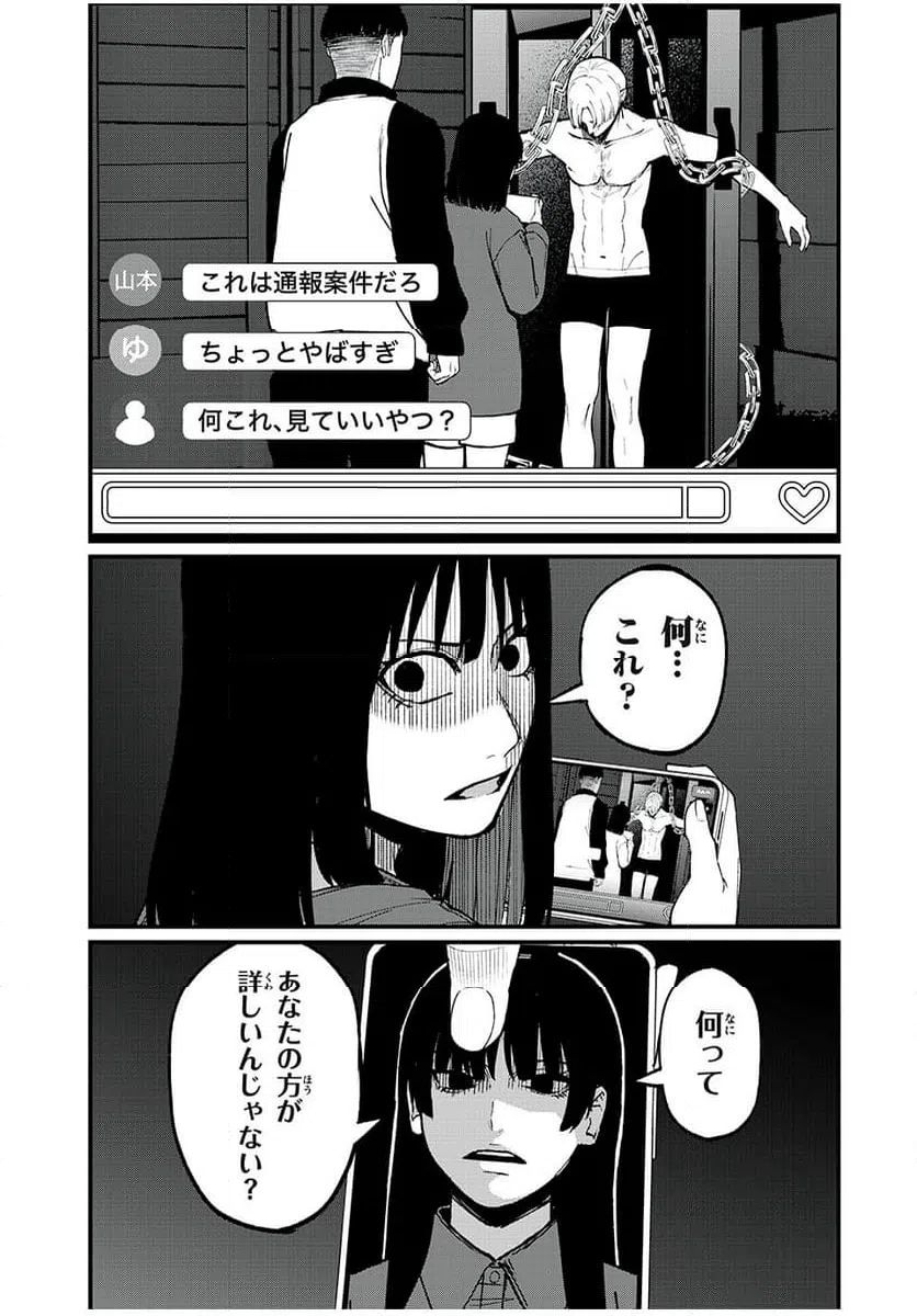 ページ 13 — 第41話