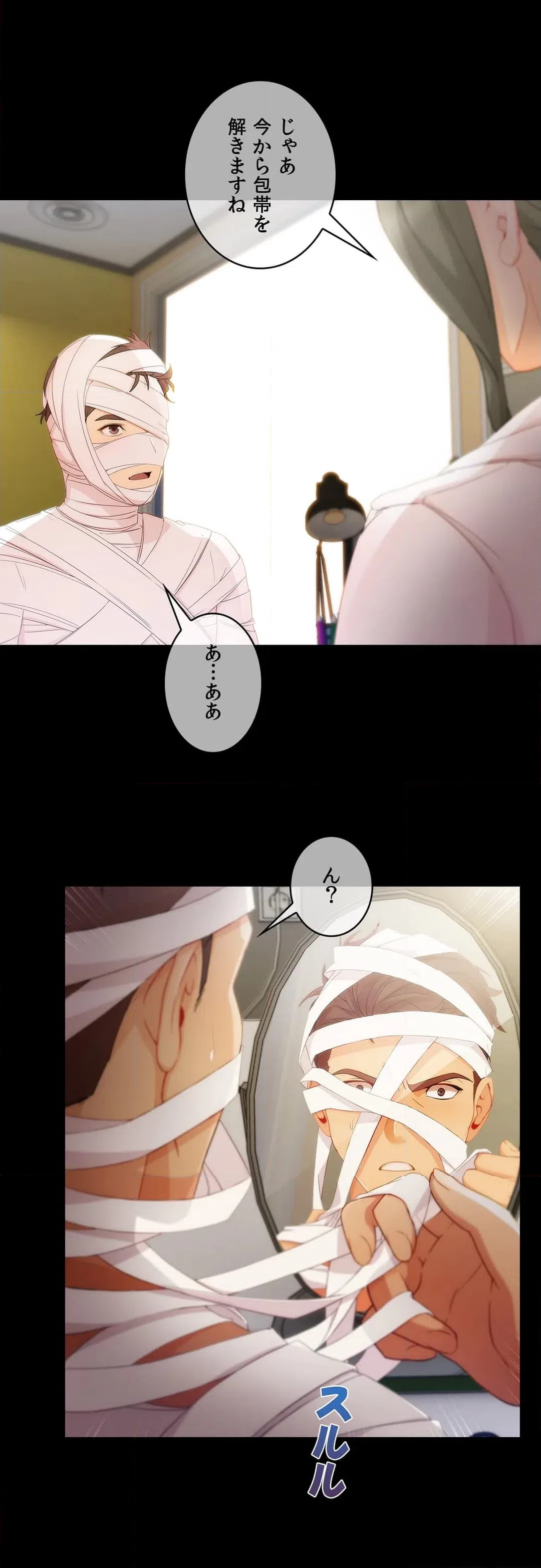 ページ 20 — 第51話