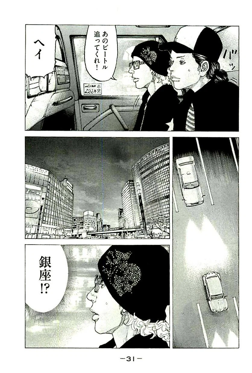 ページ 7 — 第355話